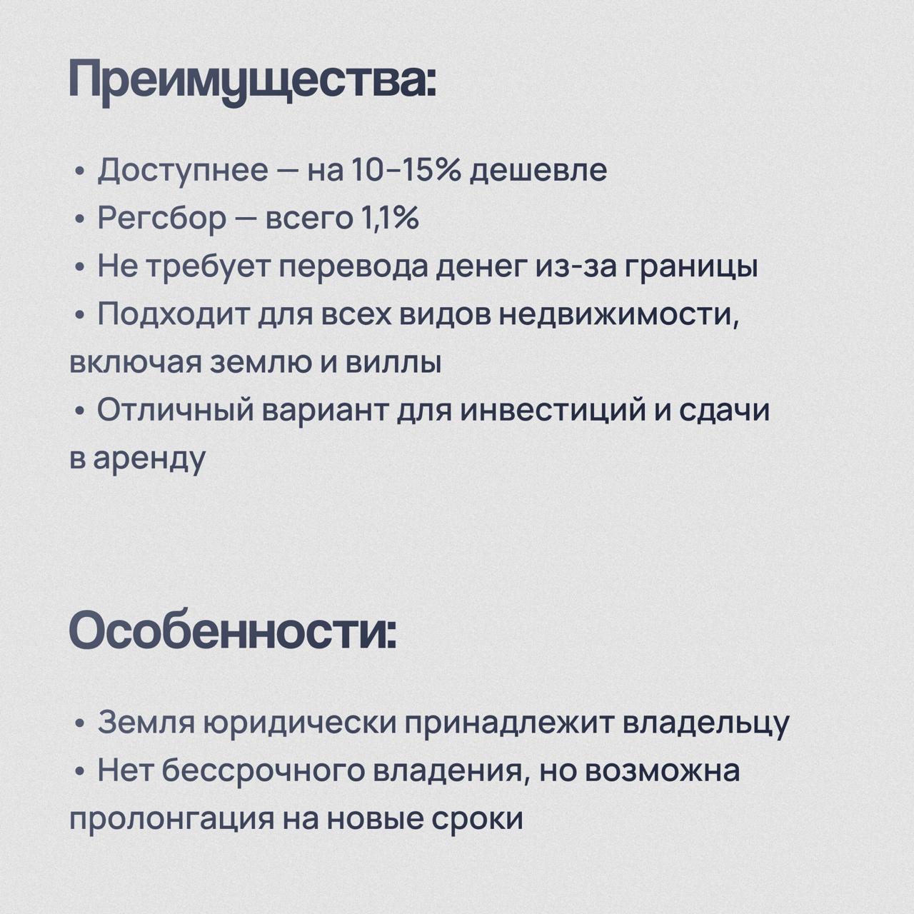 Помощь в выборе недвижимости в Таиланде