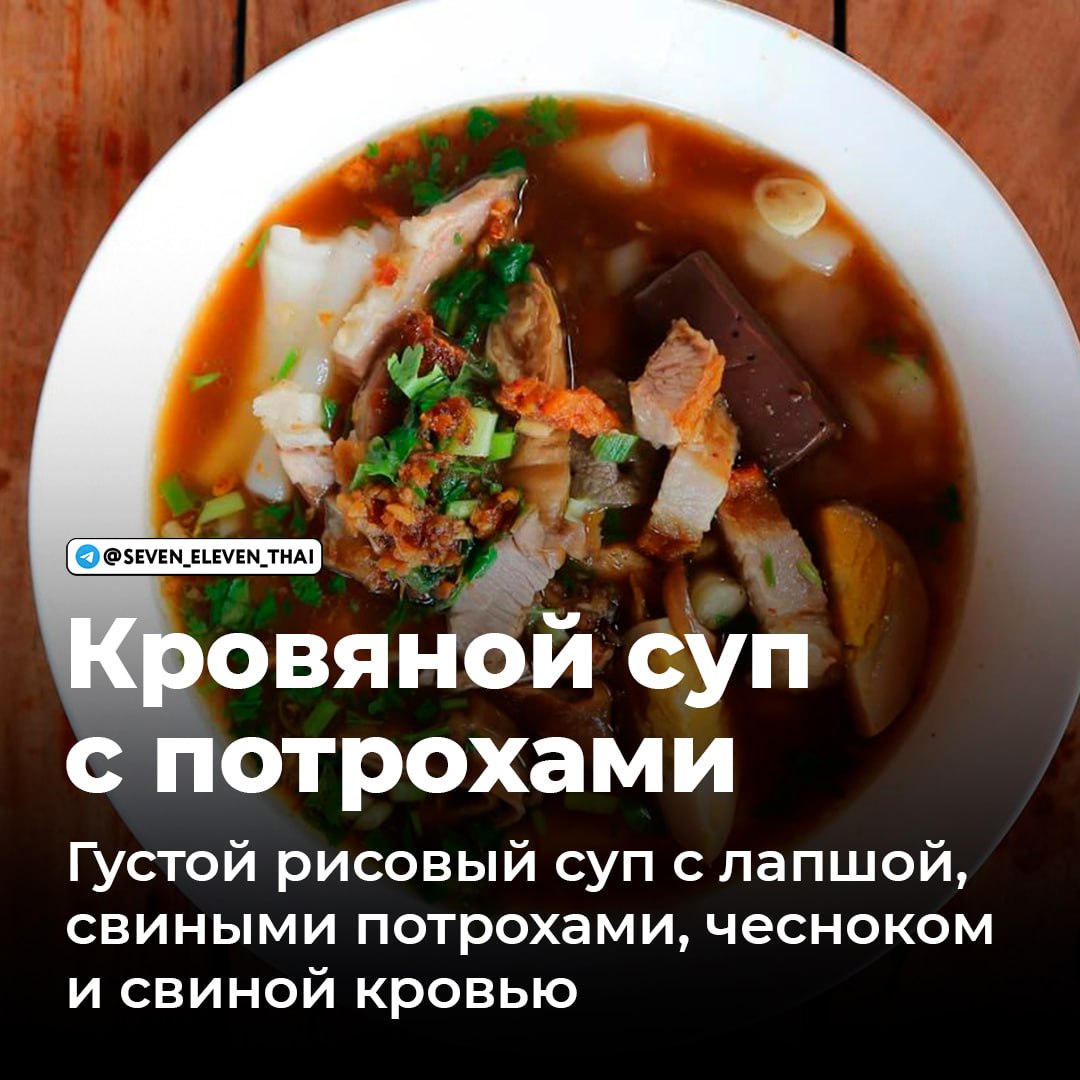 Экзотические блюда Таиланда