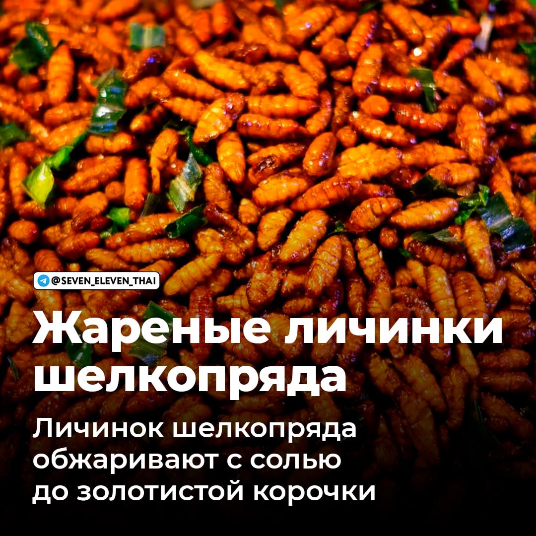Экзотические блюда Таиланда