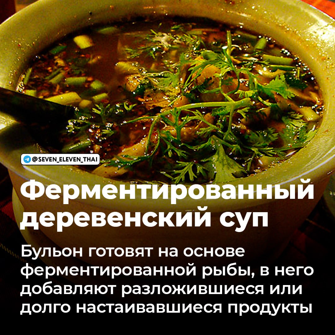 Экзотические блюда Таиланда
