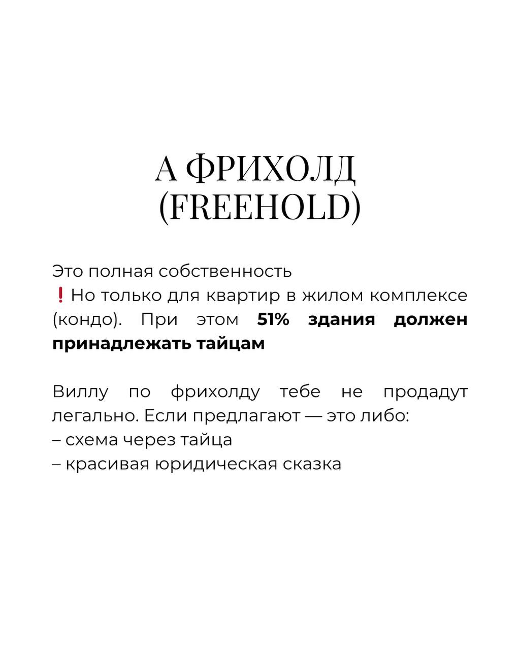Как купить виллу на Пхукете