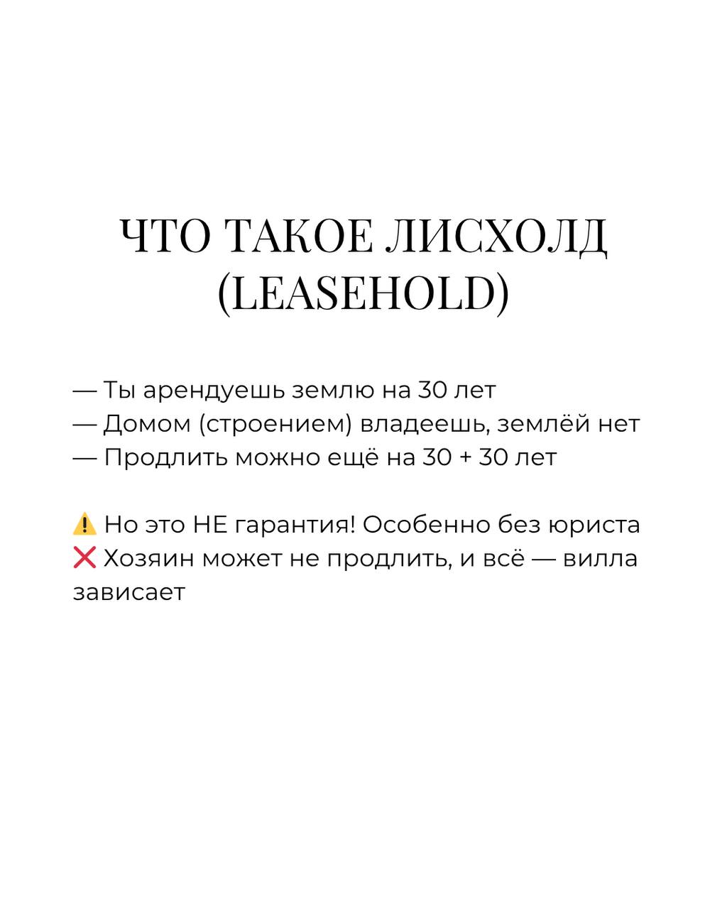 Как купить виллу на Пхукете