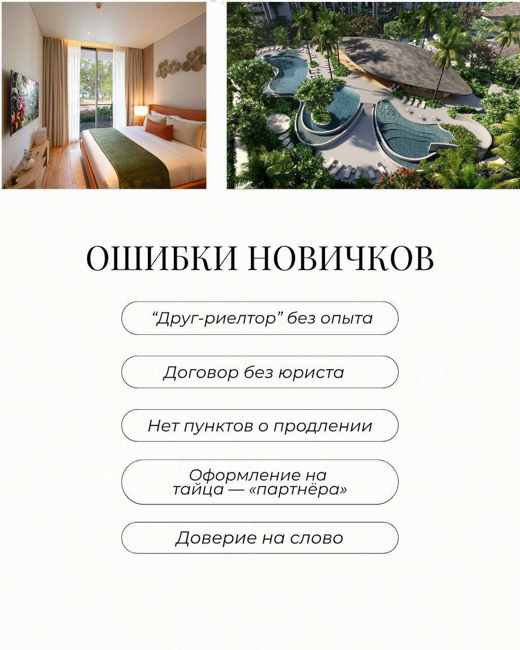 Как купить виллу на Пхукете