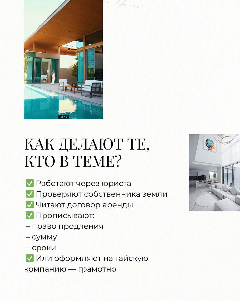 Как купить виллу на Пхукете