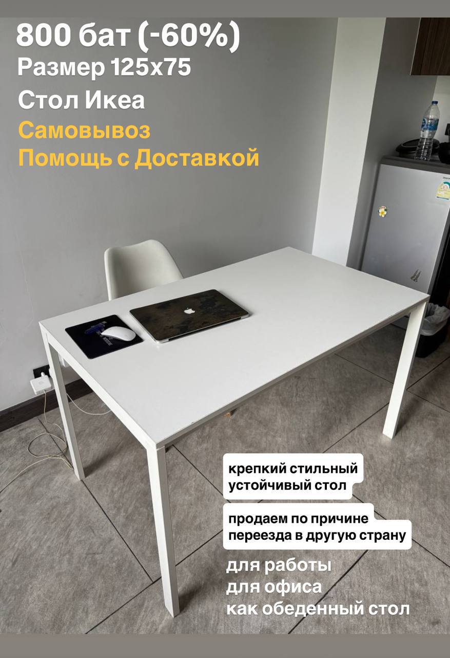 Распродажа перед отъездом
