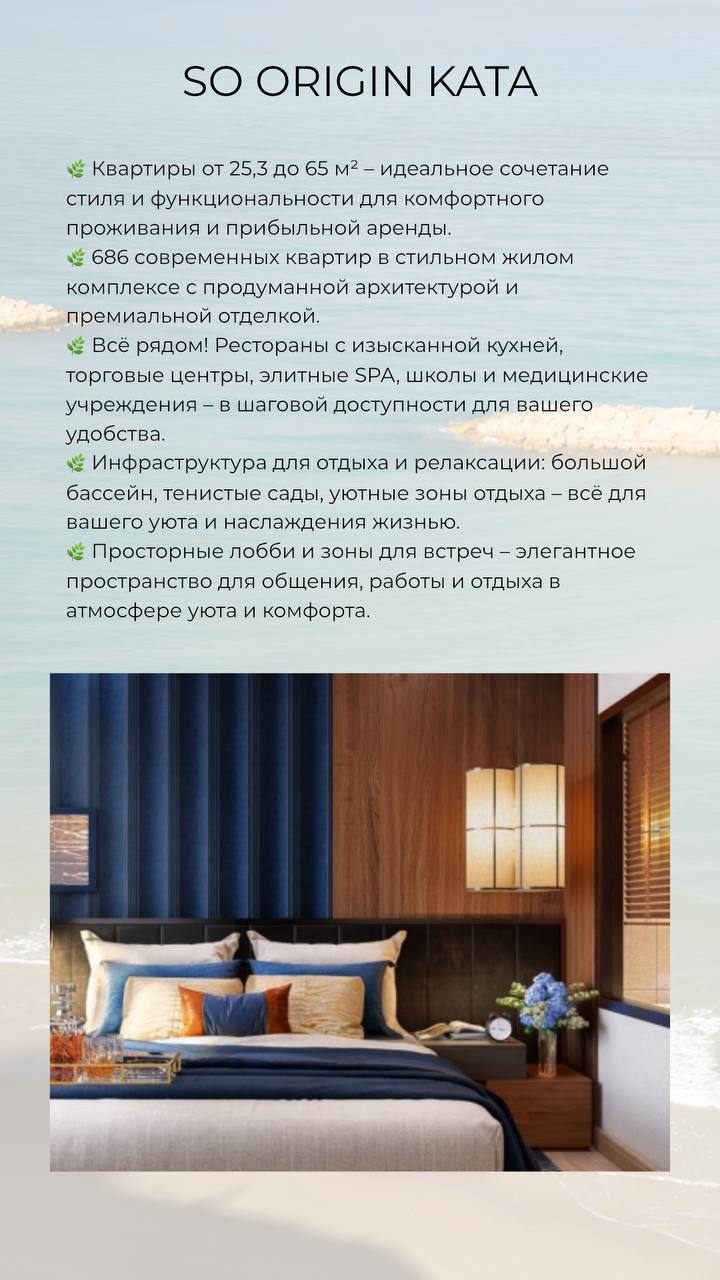 Квартиры в Пхукете с рассрочкой