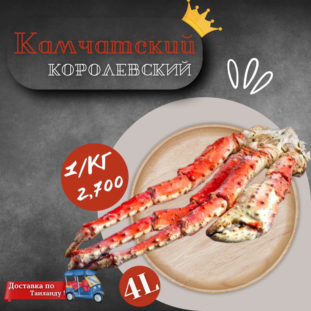 Доставка продуктов по Таиланду
