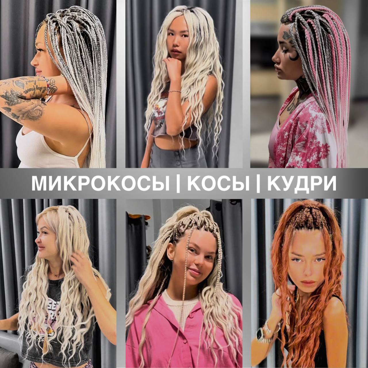 Стрижки и прически для каждого дня