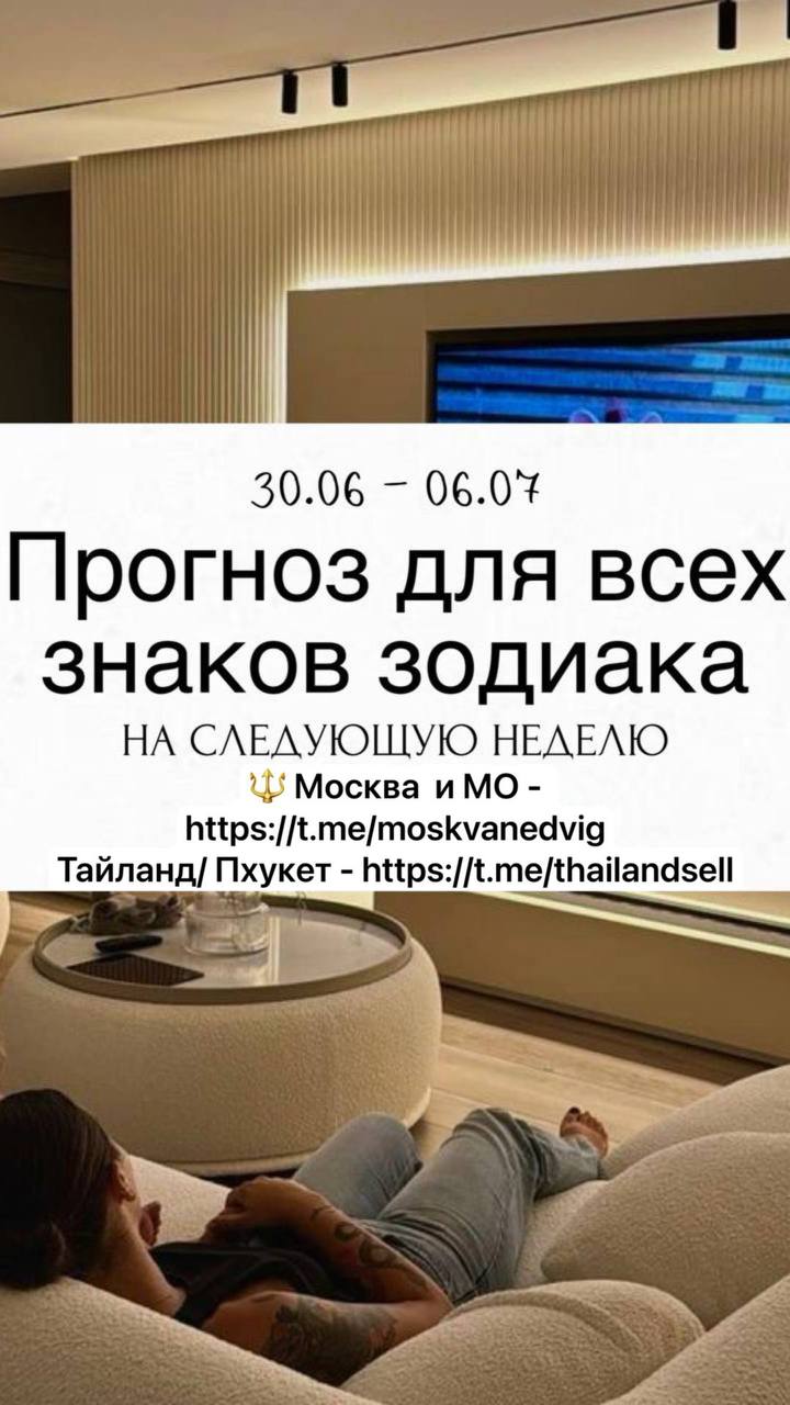 Гороскоп на следующую неделю по знакам зодиака