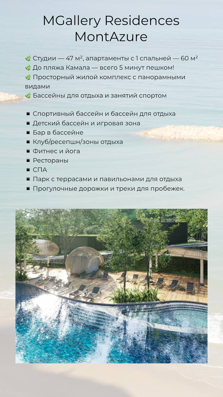 Продажа элитной недвижимости на Пхукете