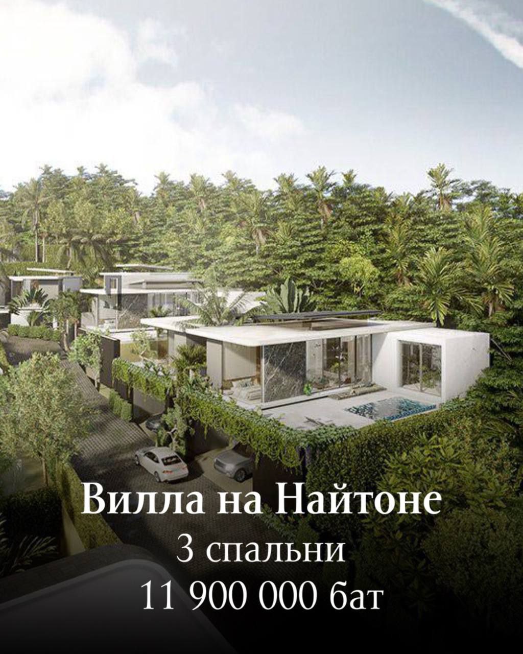 Продажа виллы у пляжа Найтон