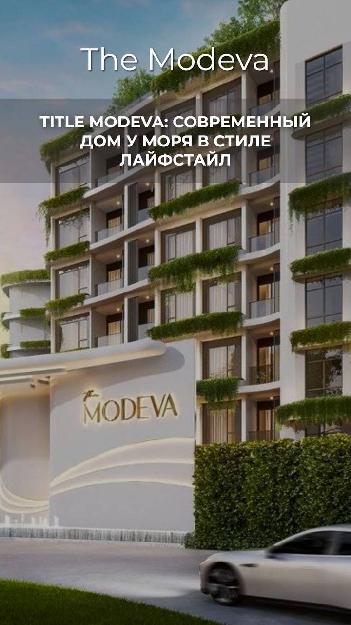 Современный дом у моря на Пхукете