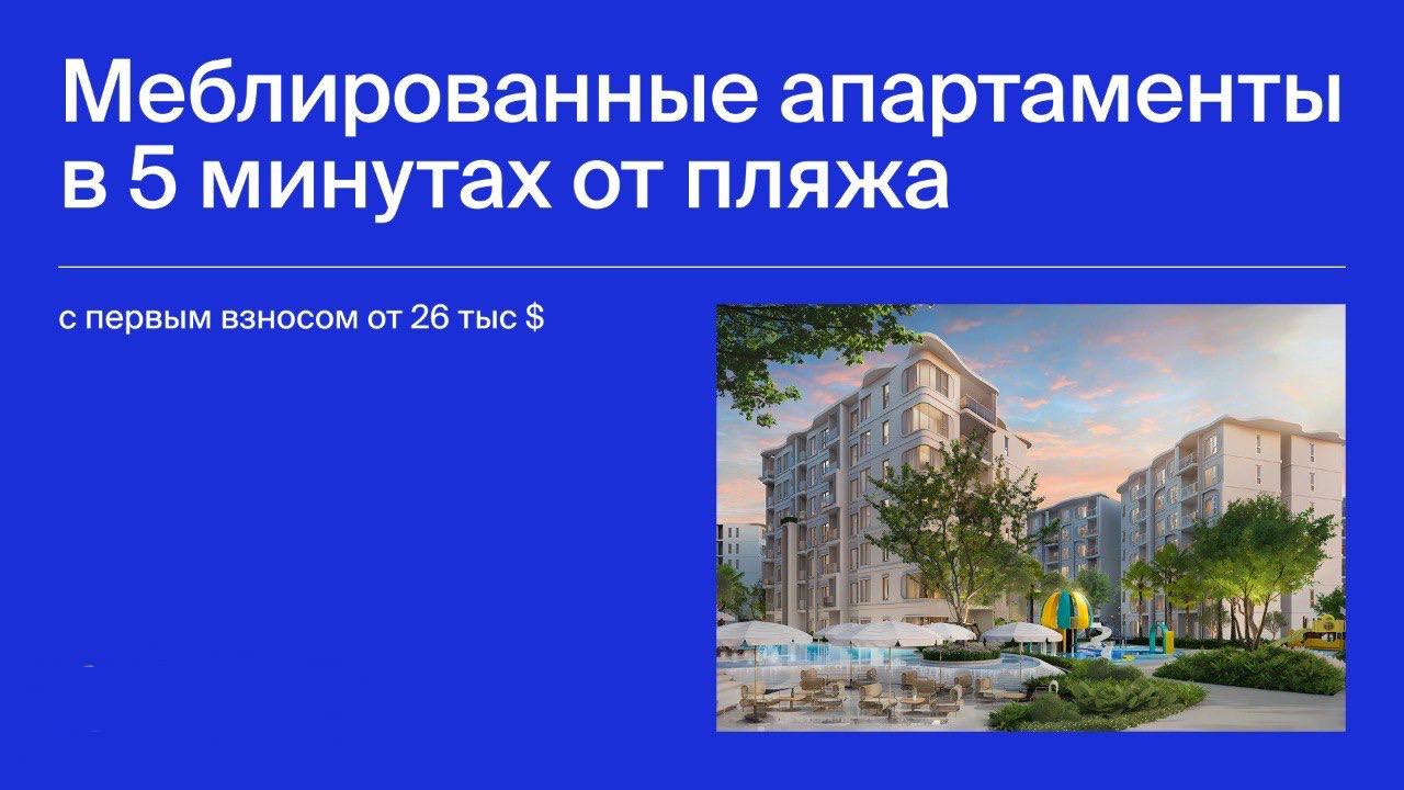 Инвестиции в апартаменты в Найянге