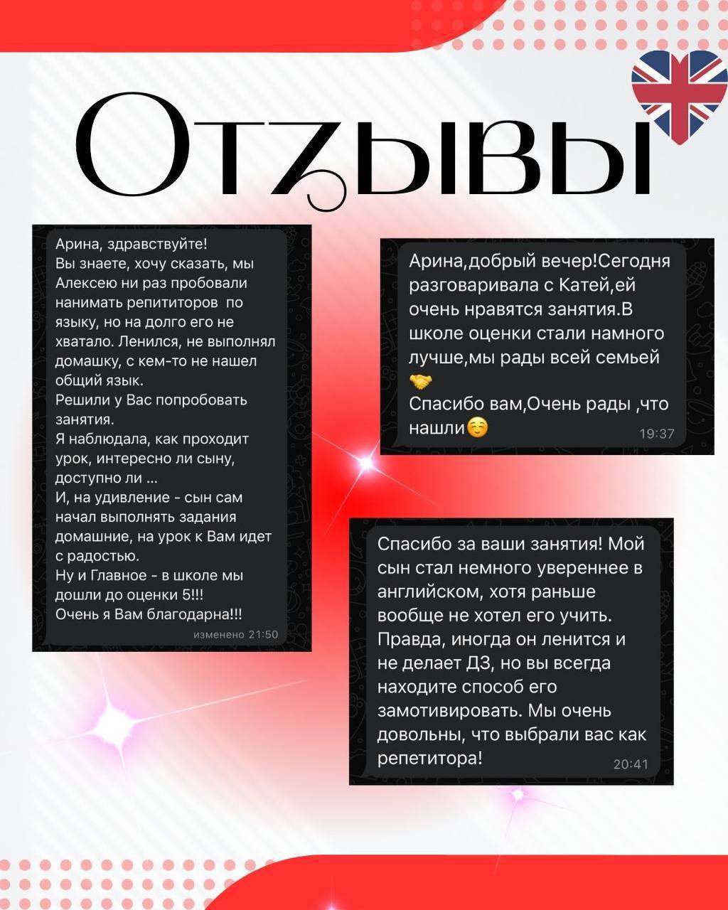 Репетитор английского языка Арина