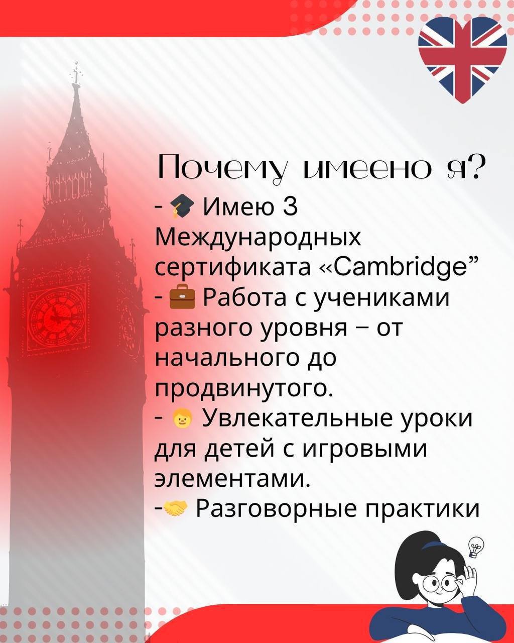 Репетитор английского языка Арина