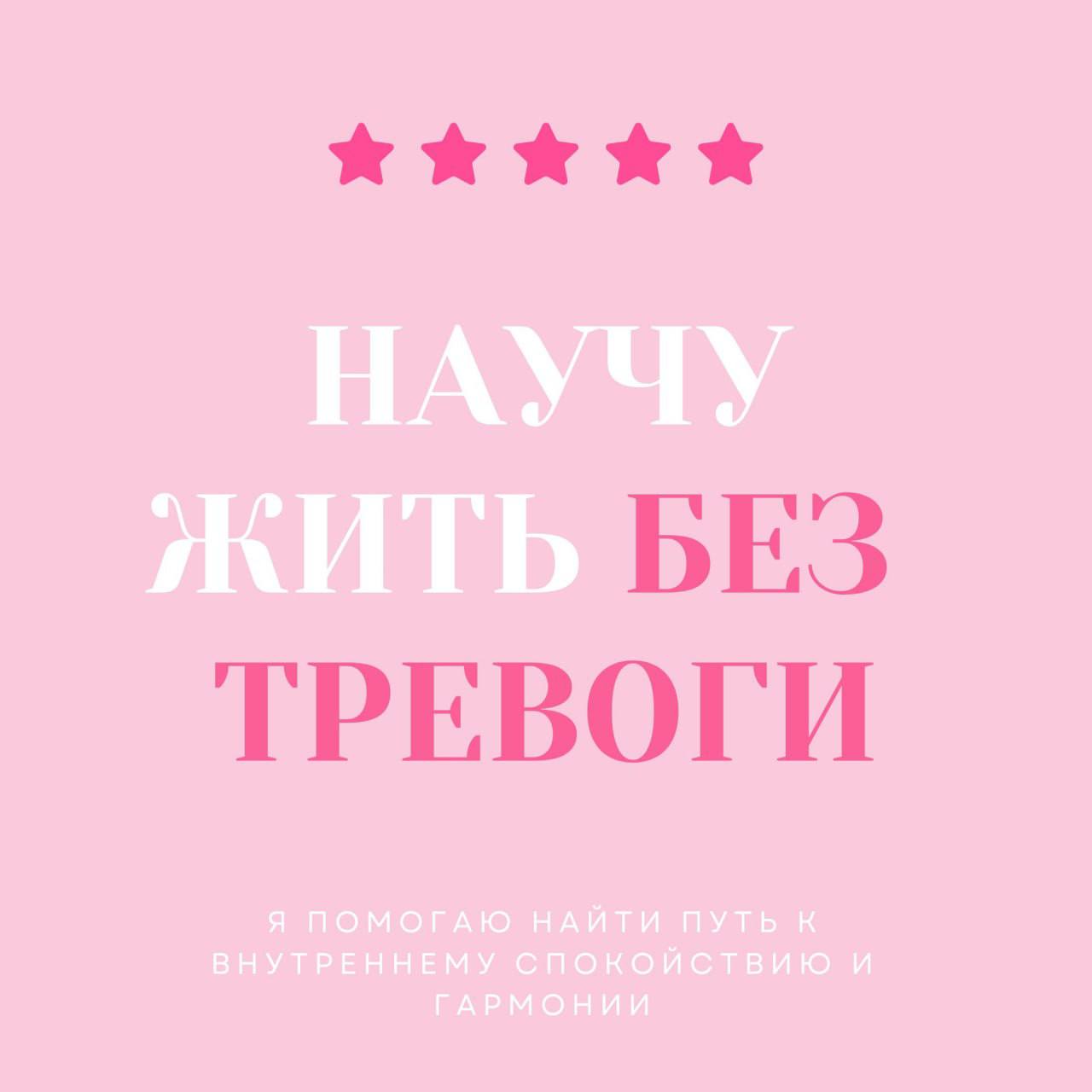 Помощь психолога в решении личных проблем