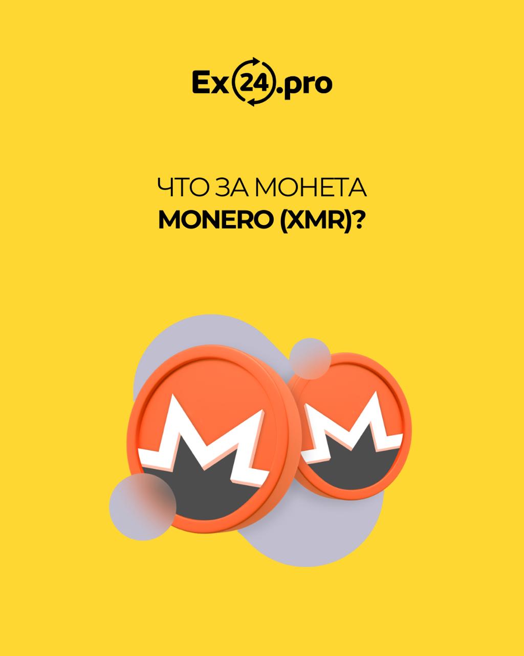 Обзор криптовалюты
