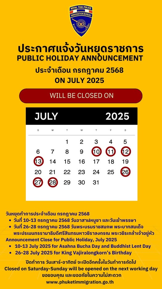 Четырехдневные выходные в Таиланде