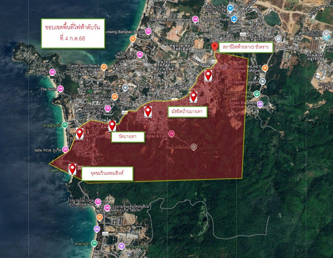 Отключение электричества в Банг-Тао и Сурин