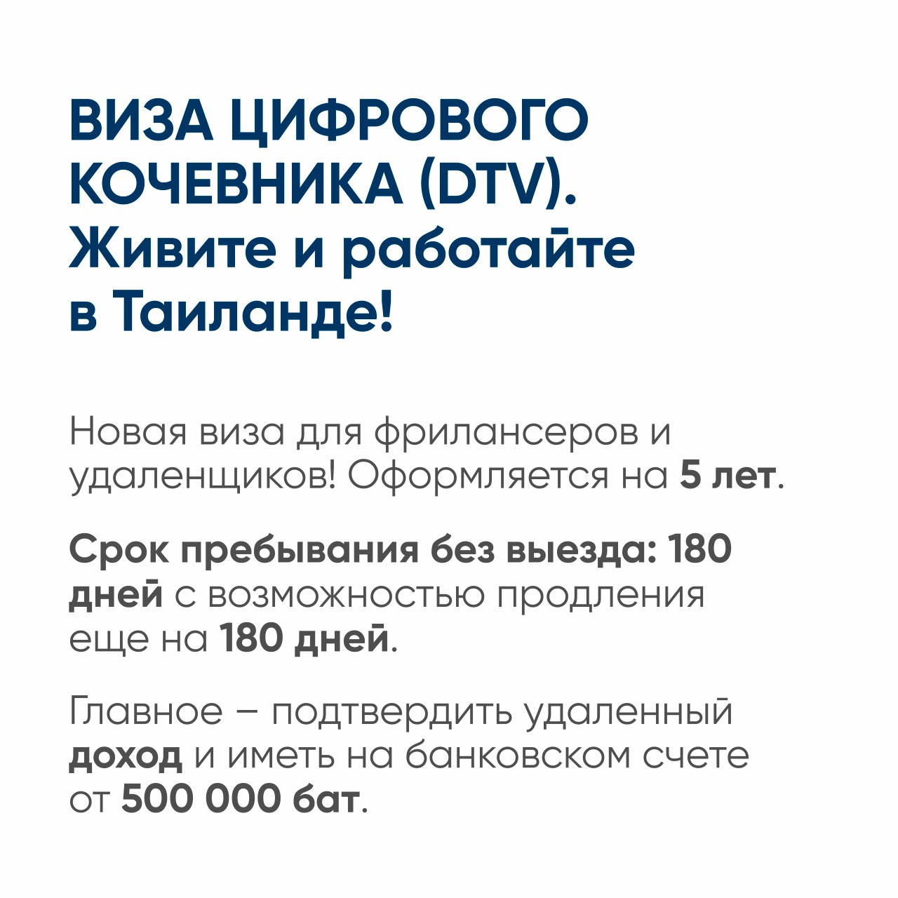 Виза в Таиланд за покупку недвижимости