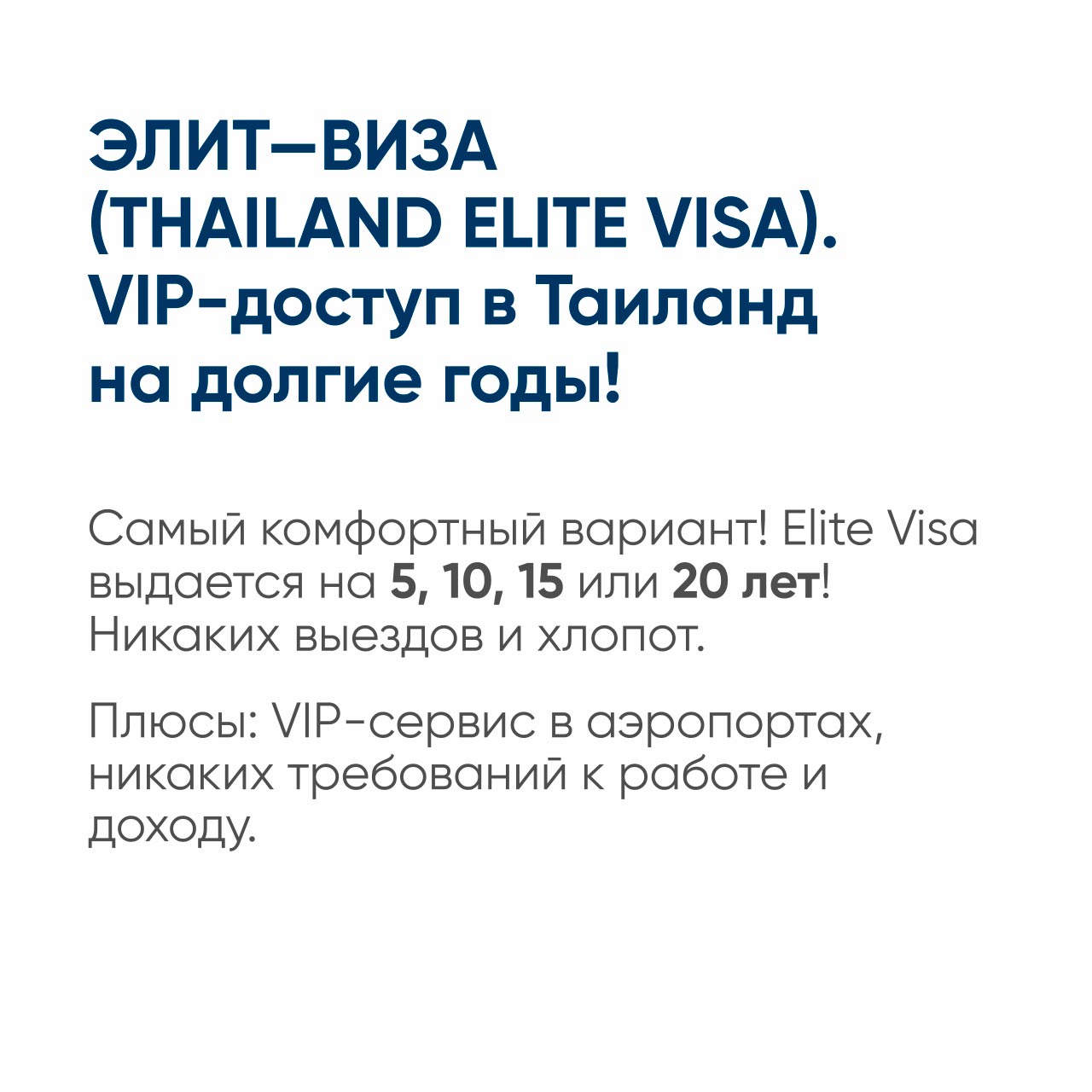 Виза в Таиланд за покупку недвижимости