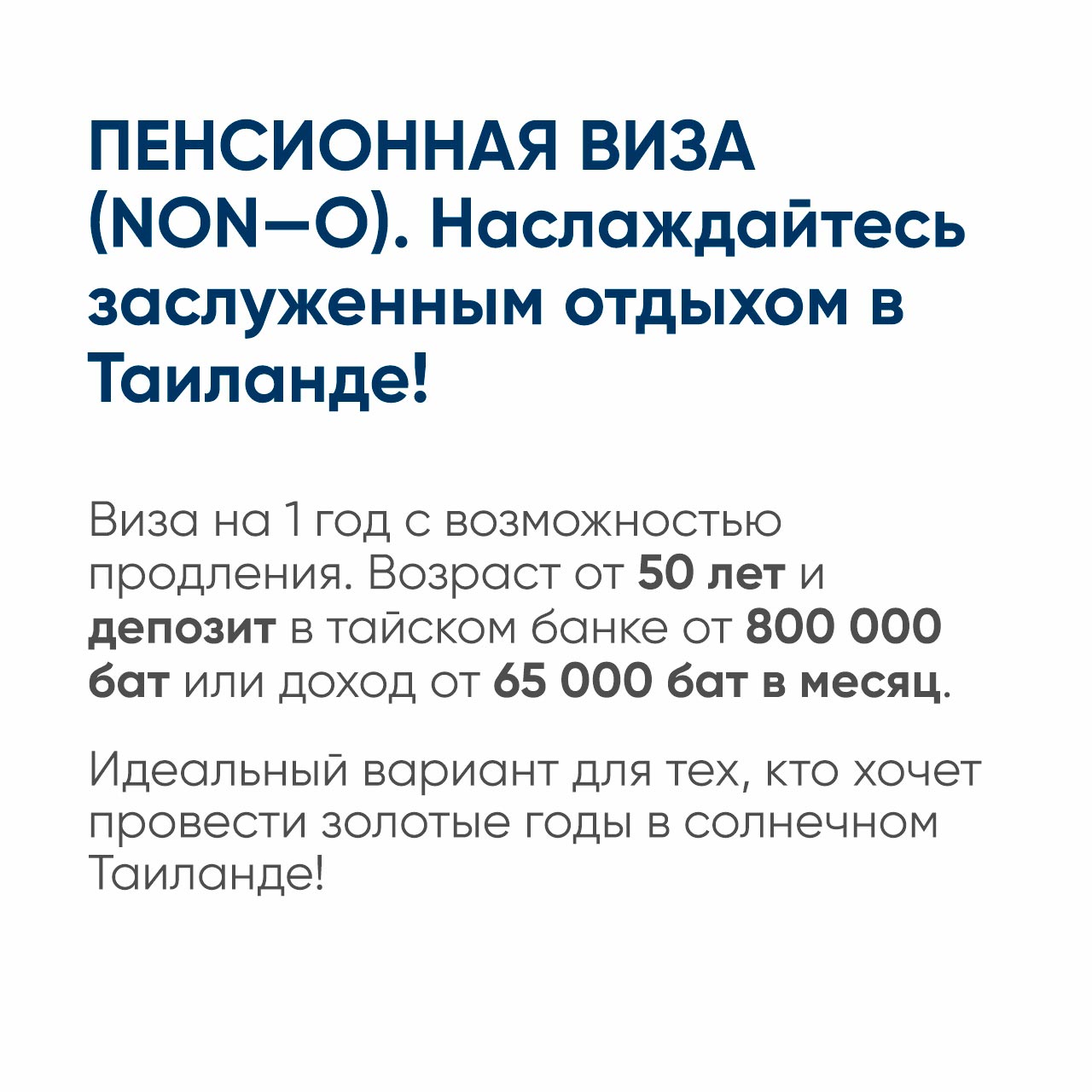 Виза в Таиланд за покупку недвижимости
