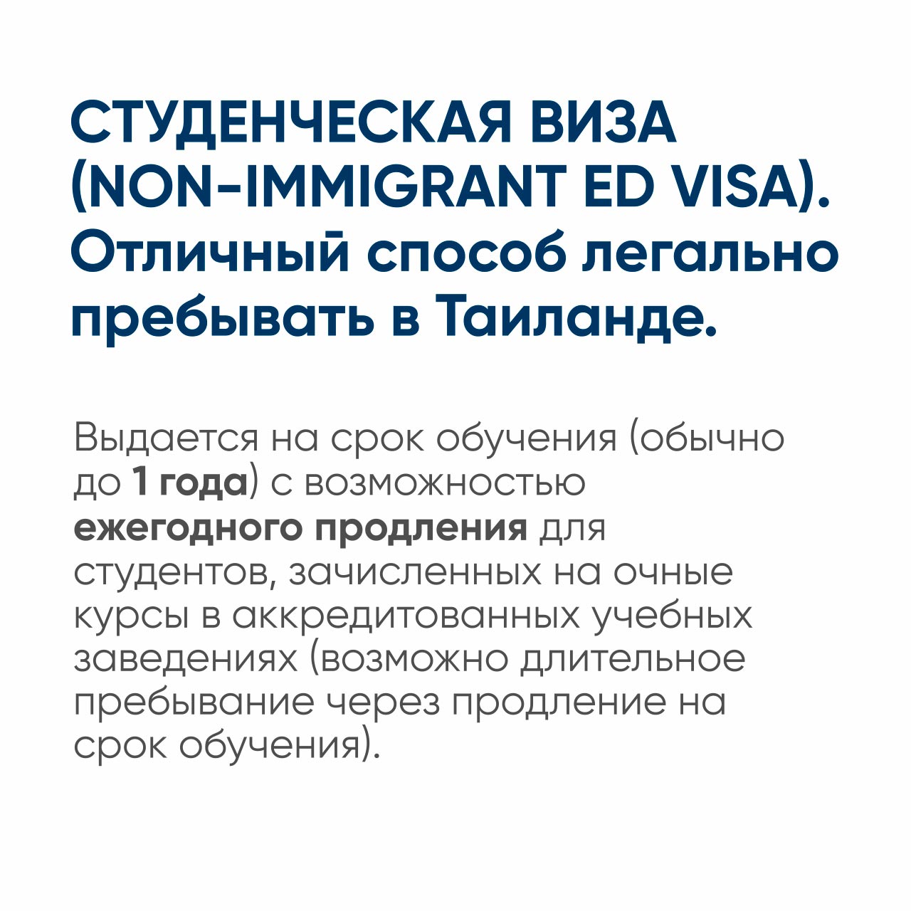 Виза в Таиланд за покупку недвижимости