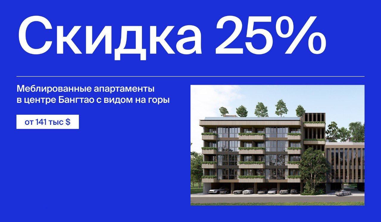 Скидка на меблированные отельные номера