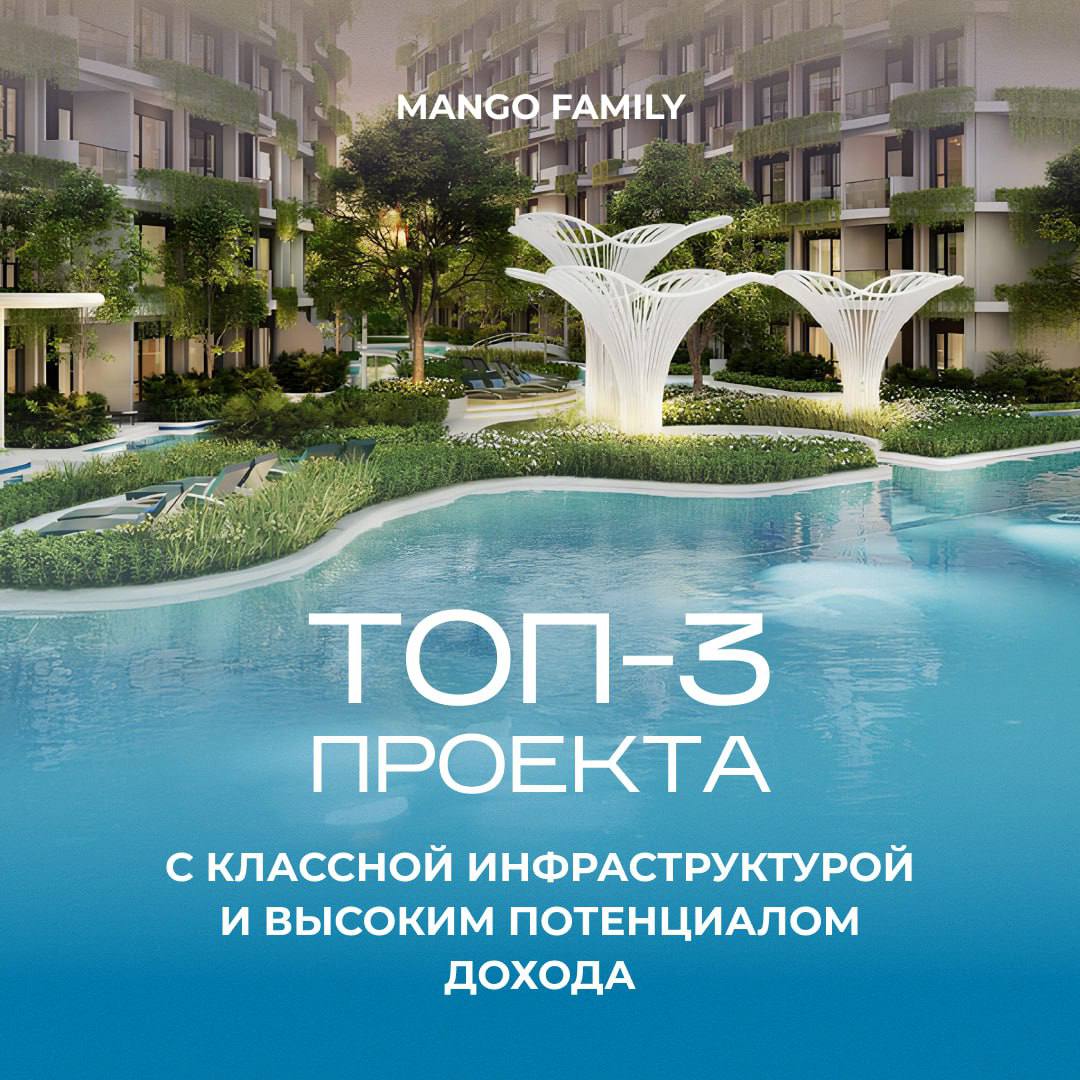 Инвестиции в недвижимость с высоким доходом
