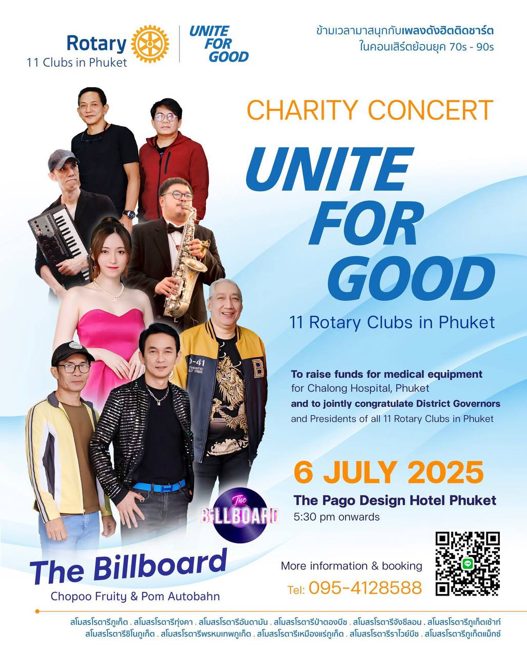 Благотворительный концерт в Пхукете