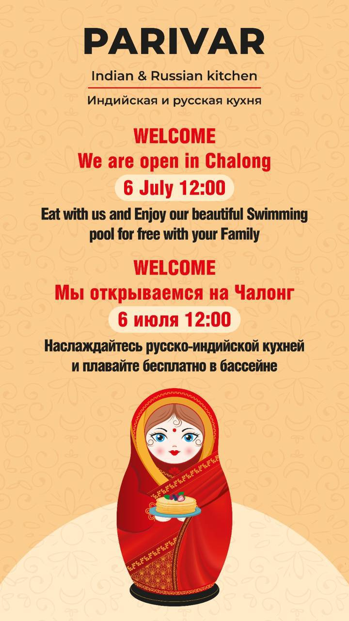 Открытие нового ресторана с бассейном