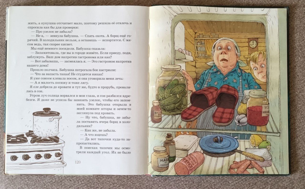 Продажа детских книг и учебных материалов