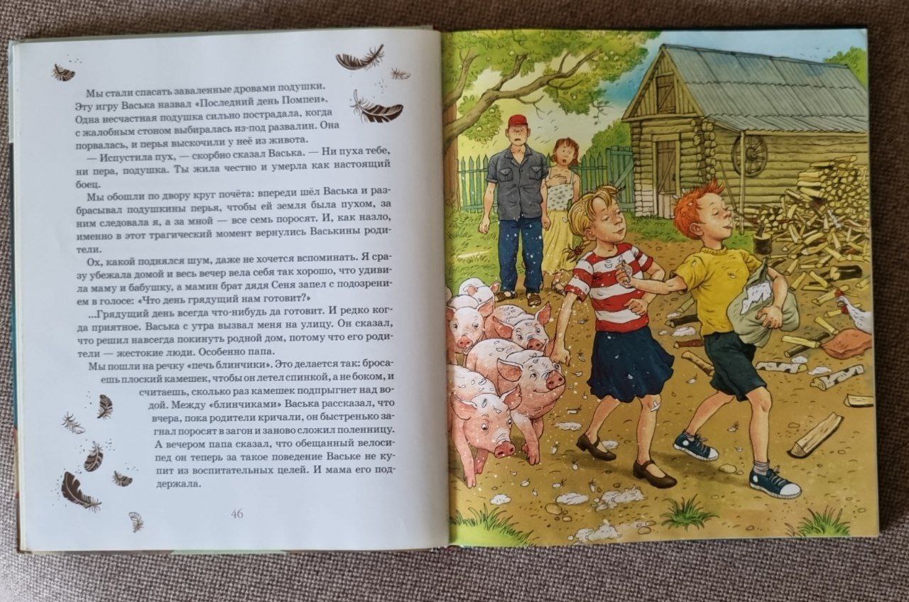 Продажа детских книг и учебных материалов