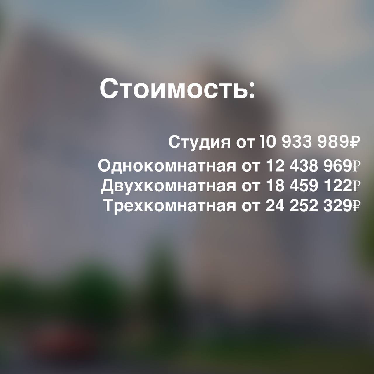 Продажа квартир бизнес-класса в Москве