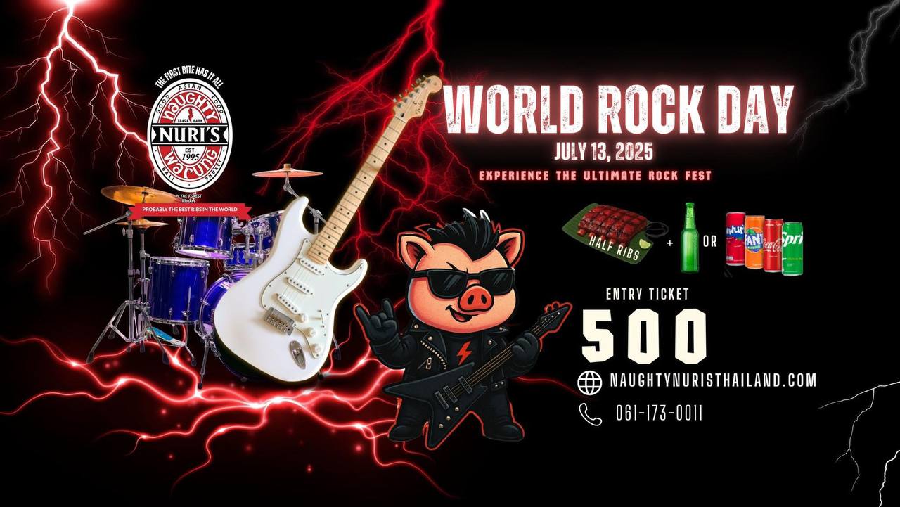 Отмечайте Всемирный день рока