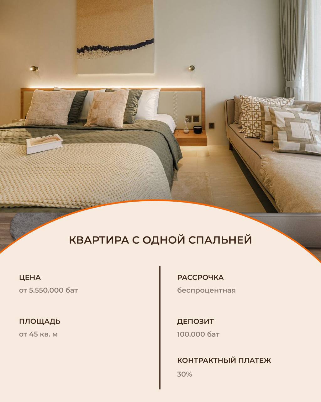 Строительство жилого комплекса в Пхукете