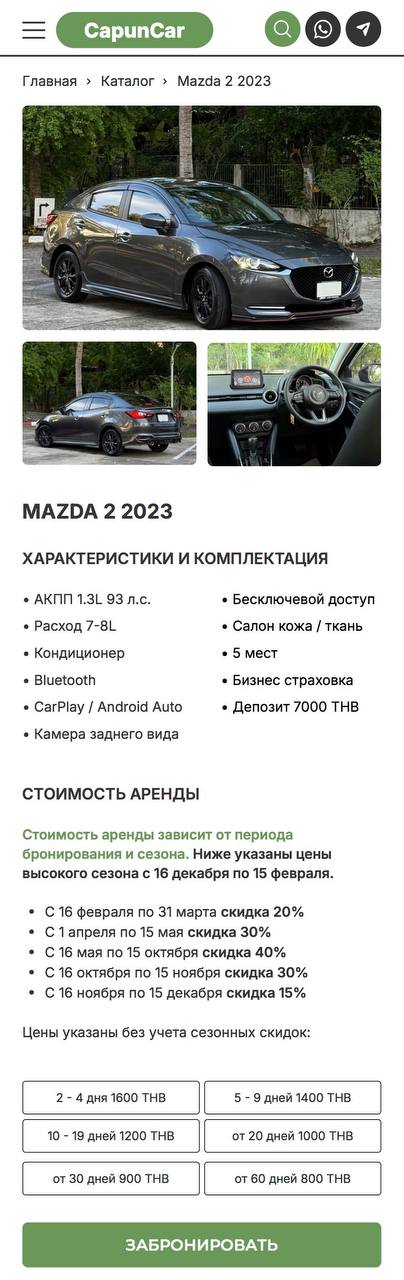 Аренда авто на Пхукете