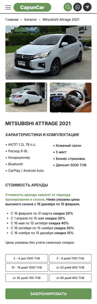 Аренда авто на Пхукете