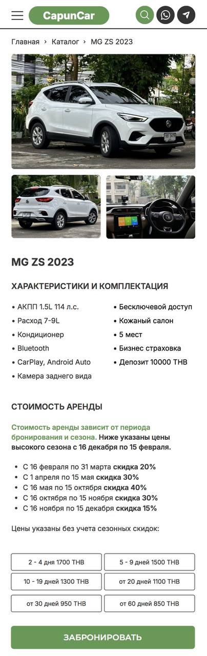 Аренда авто на Пхукете