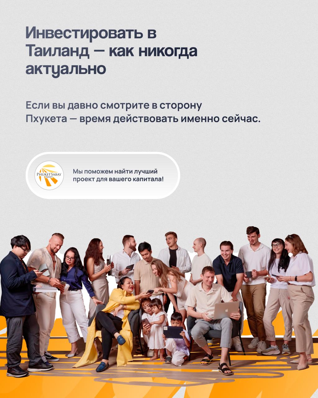 Инвестиционный форум в Таиланде