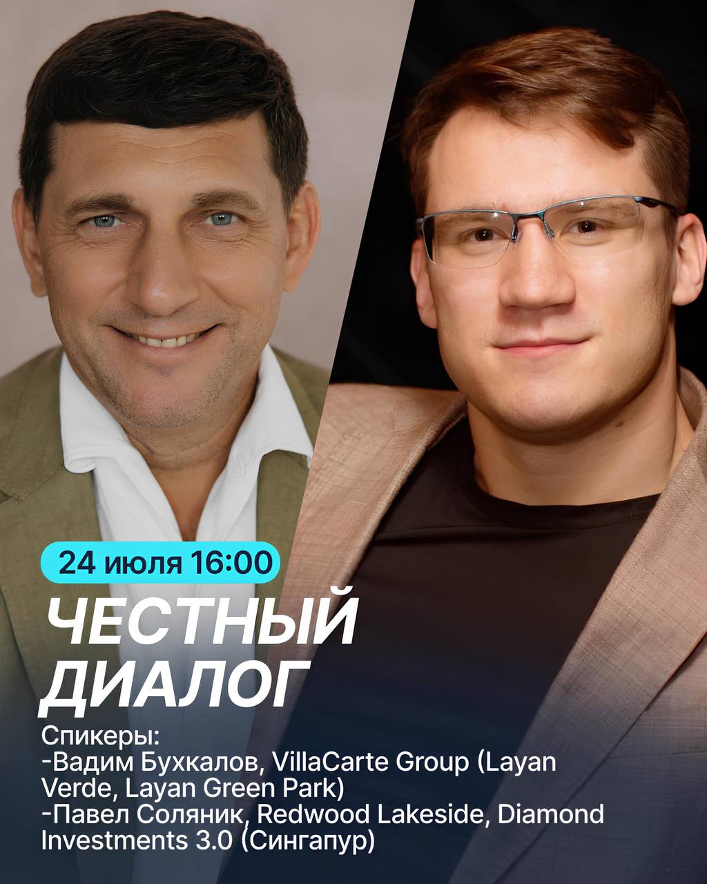 Возвращение формата 