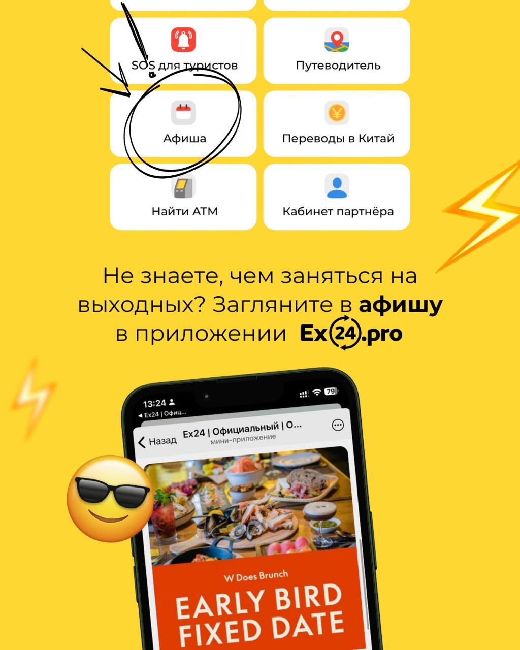 Выходные на острове: планы и события