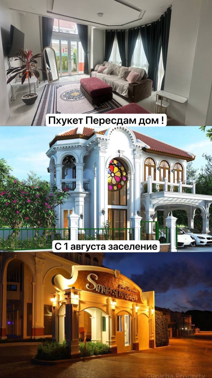 Срочная распродажа и аренда дома