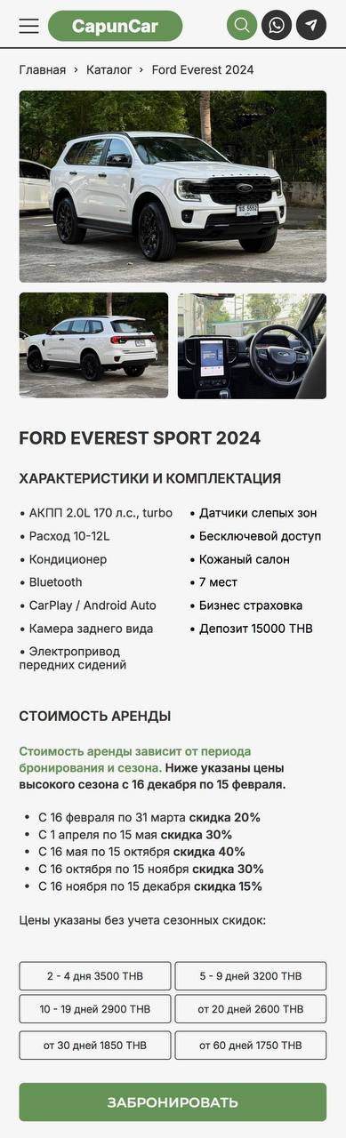 Аренда авто на Пхукете