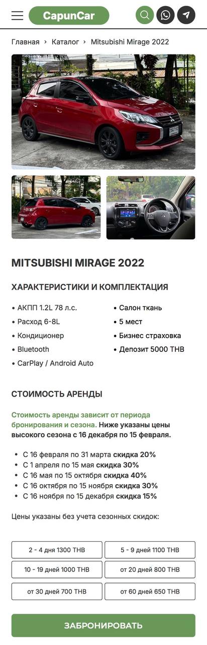 Аренда авто на Пхукете
