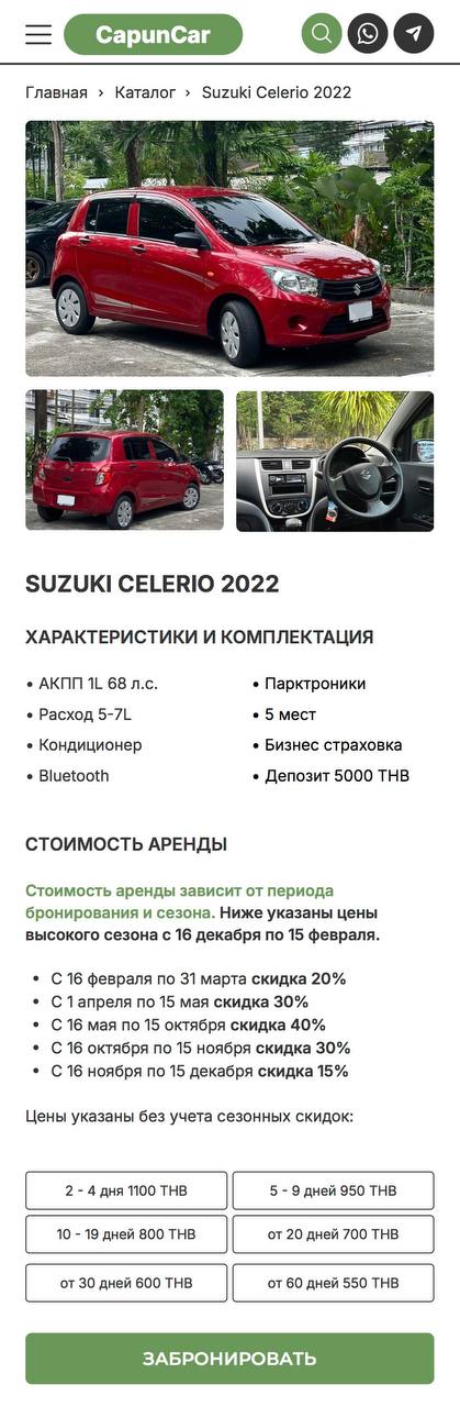 Аренда авто на Пхукете
