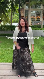 Инвестиции в недвижимость Паттайи