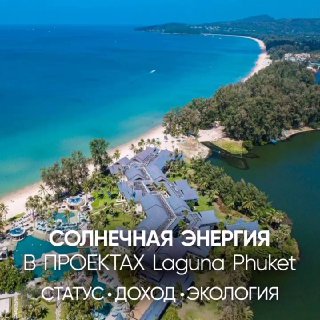 Инвестиции в курортный комплекс