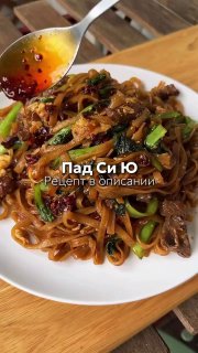 Рецепт тайской жареной лапши