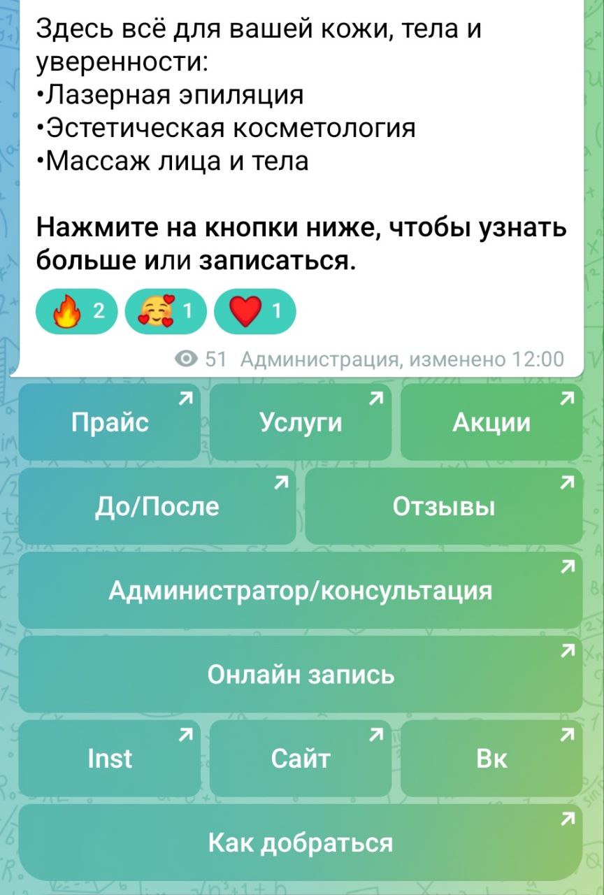 Продвижение для бьюти бизнеса
